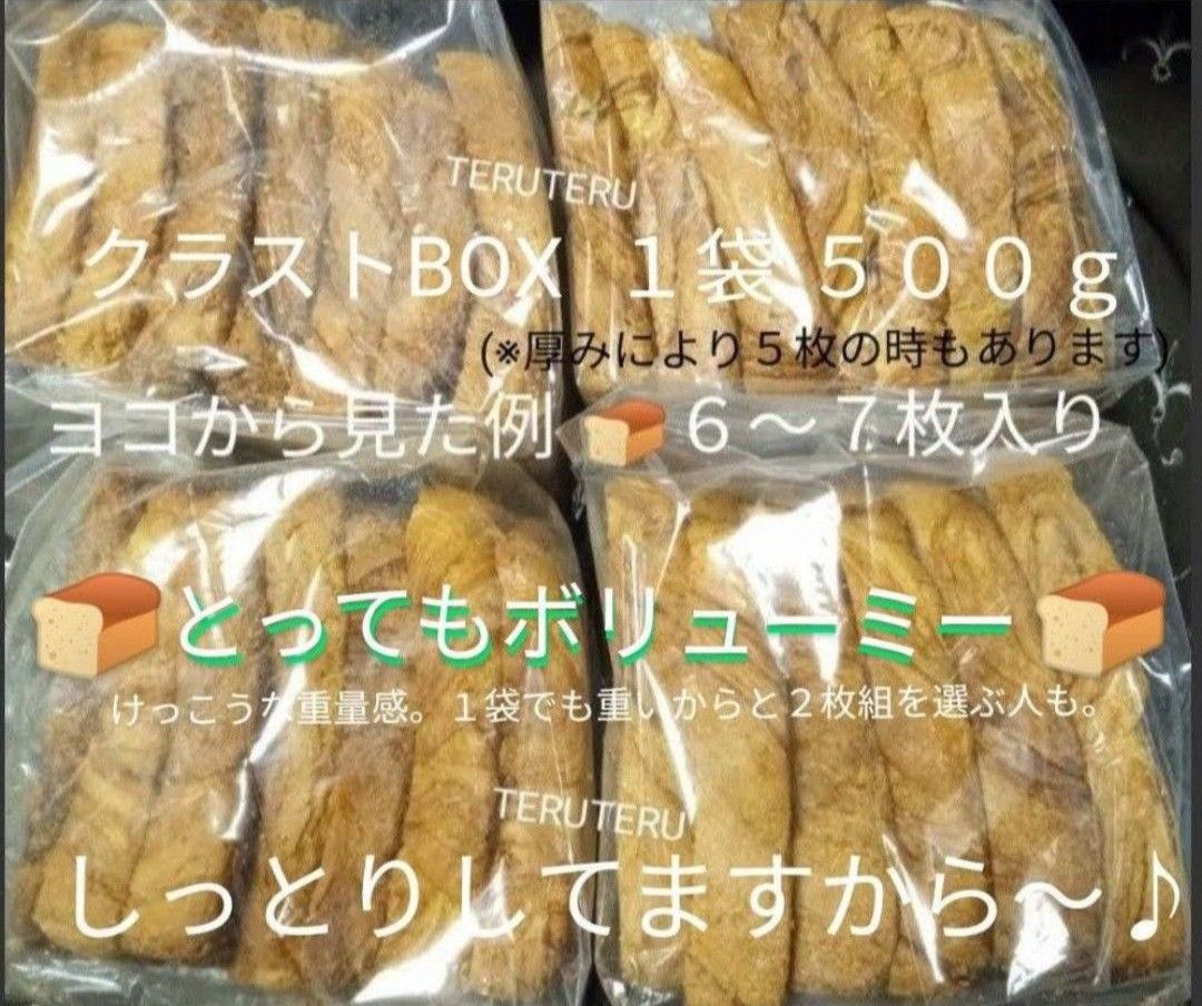 専用出品　めぐる様ご専用　ご依頼主様以外は、ご購入をお控えください。ボローニャ はしっこ デニッシュパン