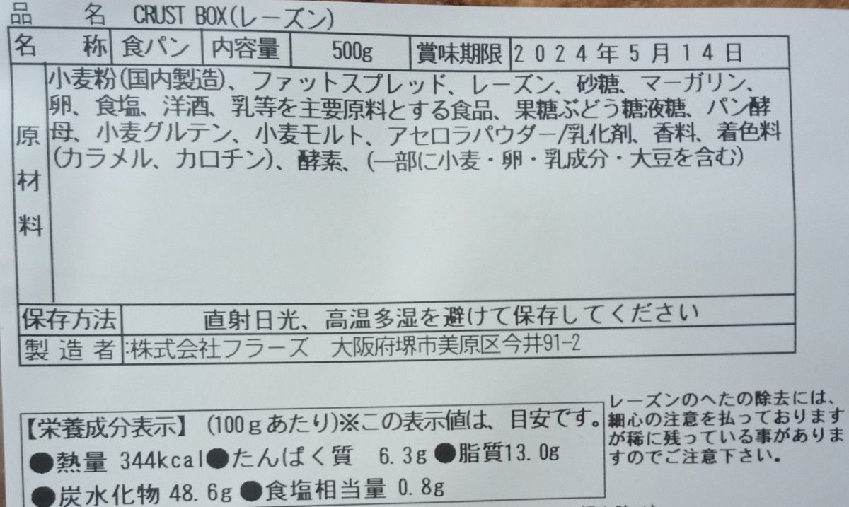 専用出品　めぐる様ご専用　ご依頼主様以外は、ご購入をお控えください。ボローニャ はしっこ デニッシュパン