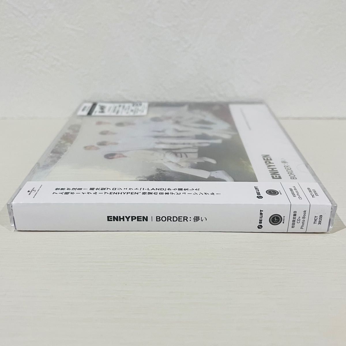 未開封 ENHYPEN BORDER:儚い 初回限定盤B CD+フォトブック 韓国 アイドル K-POP