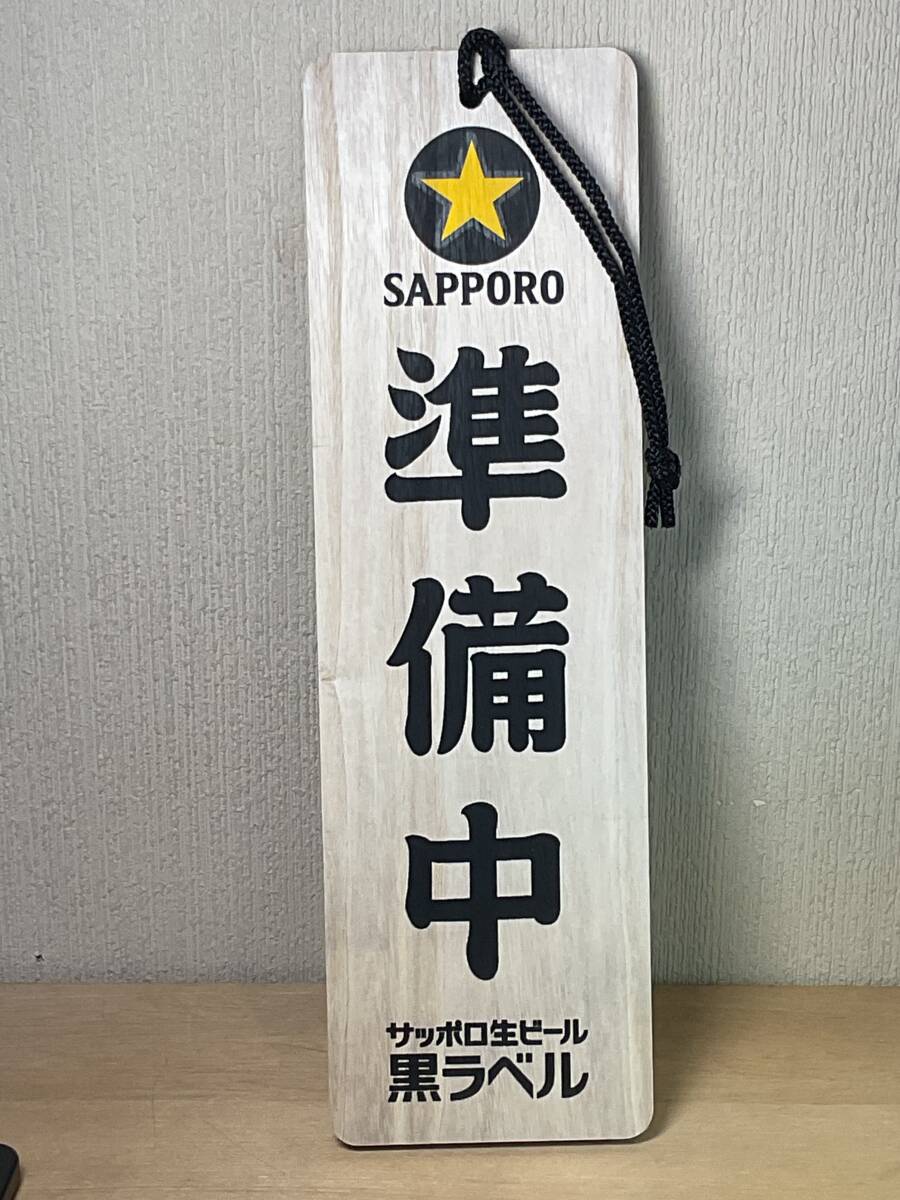 TTJ316 not for sale unused Sapporo raw beer black label wooden business . business middle / preparation middle SAPPORO signboard 