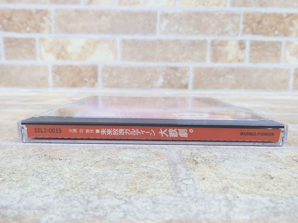 未来放浪ガルディーン 大歌劇。 帯付き CD 【5434y】_画像3