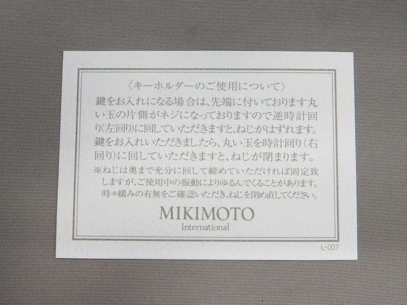 良品! MIKIMOTO/ミキモト 1粒パール/真珠 ボールペン/キーホルダー 2点セット 【7644y1】の画像6