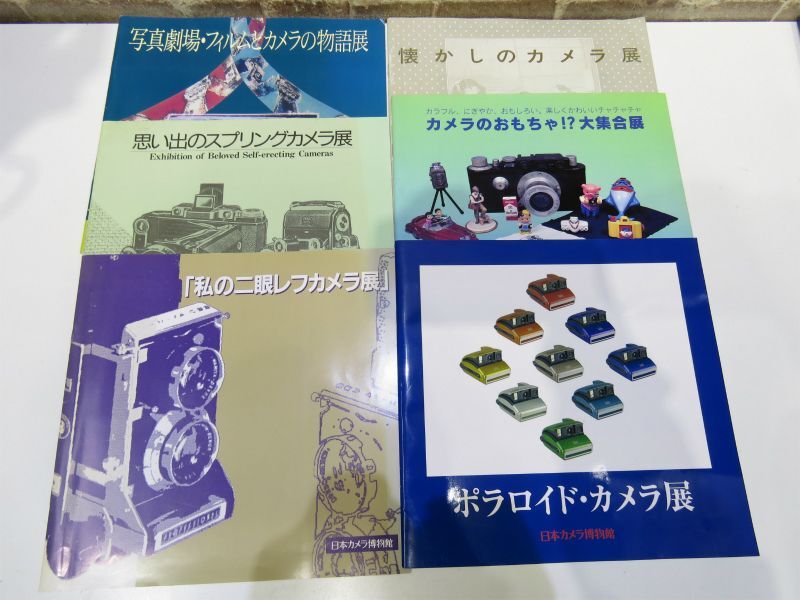 未検品 日本カメラ博物館 写真集 作品集 図録 おまとめ 15冊 ドイツのカメラ展 日本のカメラ 誕生から今日まで など セット売り【695mk】_画像5