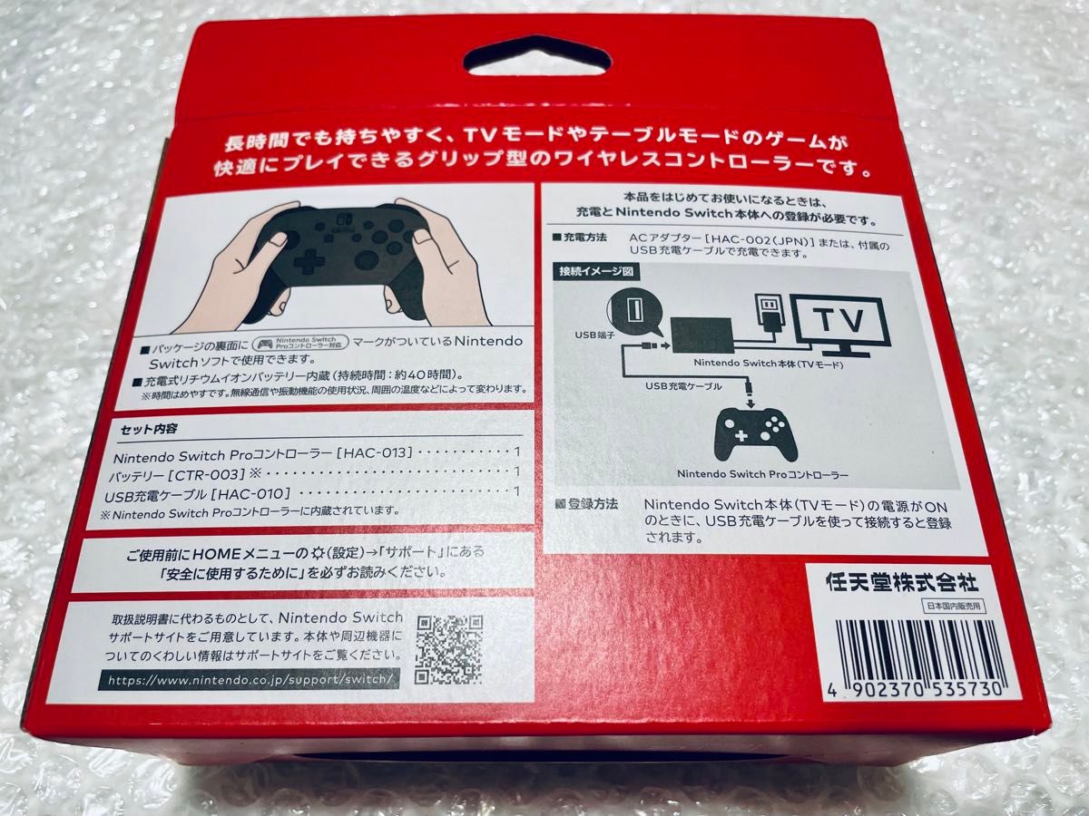 ☆美品☆ Nintendo Switch 有機ELモデル ホワイト 任天堂 ニンテンドースイッチ 純正正規品 プロコン セット