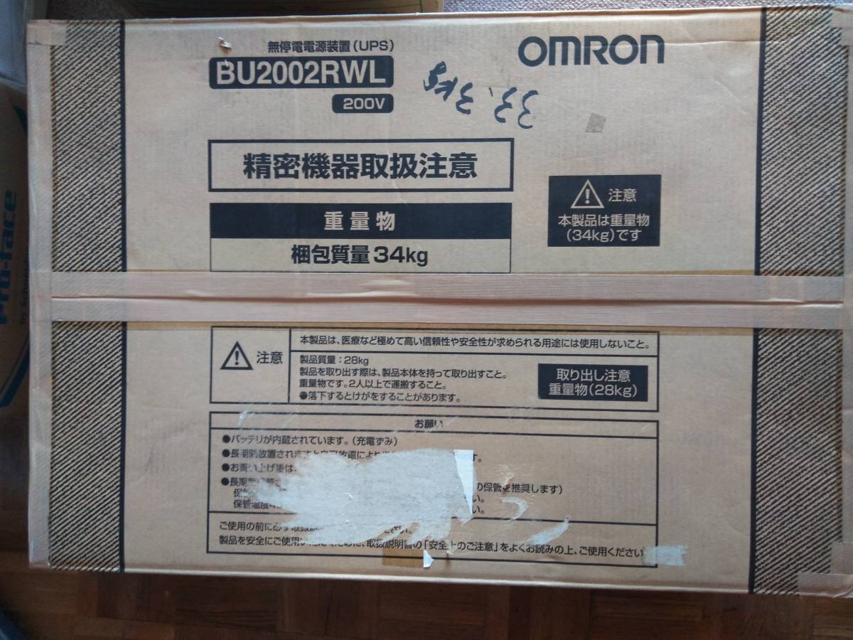 海外並行輸入正規品 OMRON 1台　未使用品 無停電電源装置　BU2002RWL その他