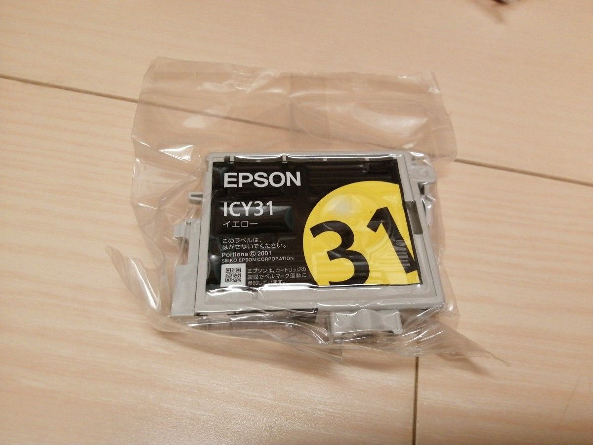【新品】エプソン 純正インクカートリッジ ３１（4色8個セット）