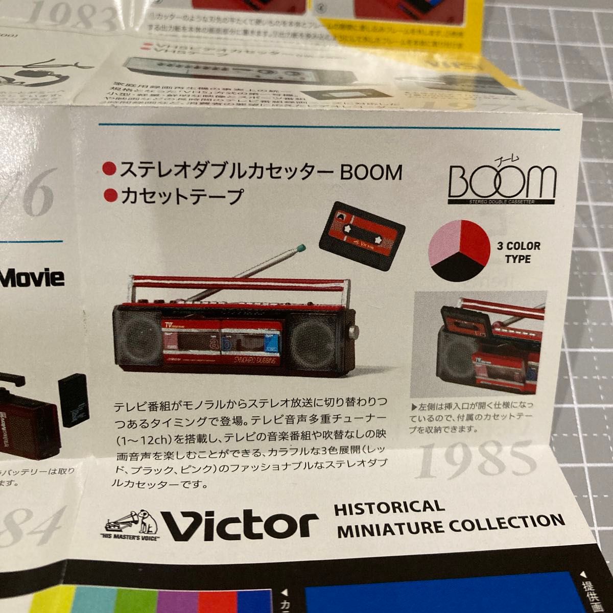 ミニチュア Victor ステレオダブルカセッター BOOM カセットテープ ブラック 黒