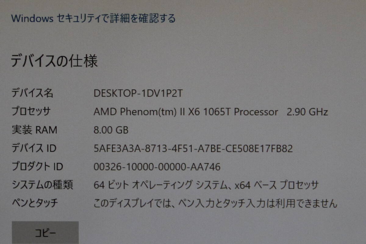 AMD PhenomⅡ X6 [2.9Gx6] 1065t AM3 92.6Wの省電力 動作確認済 美品_画像5