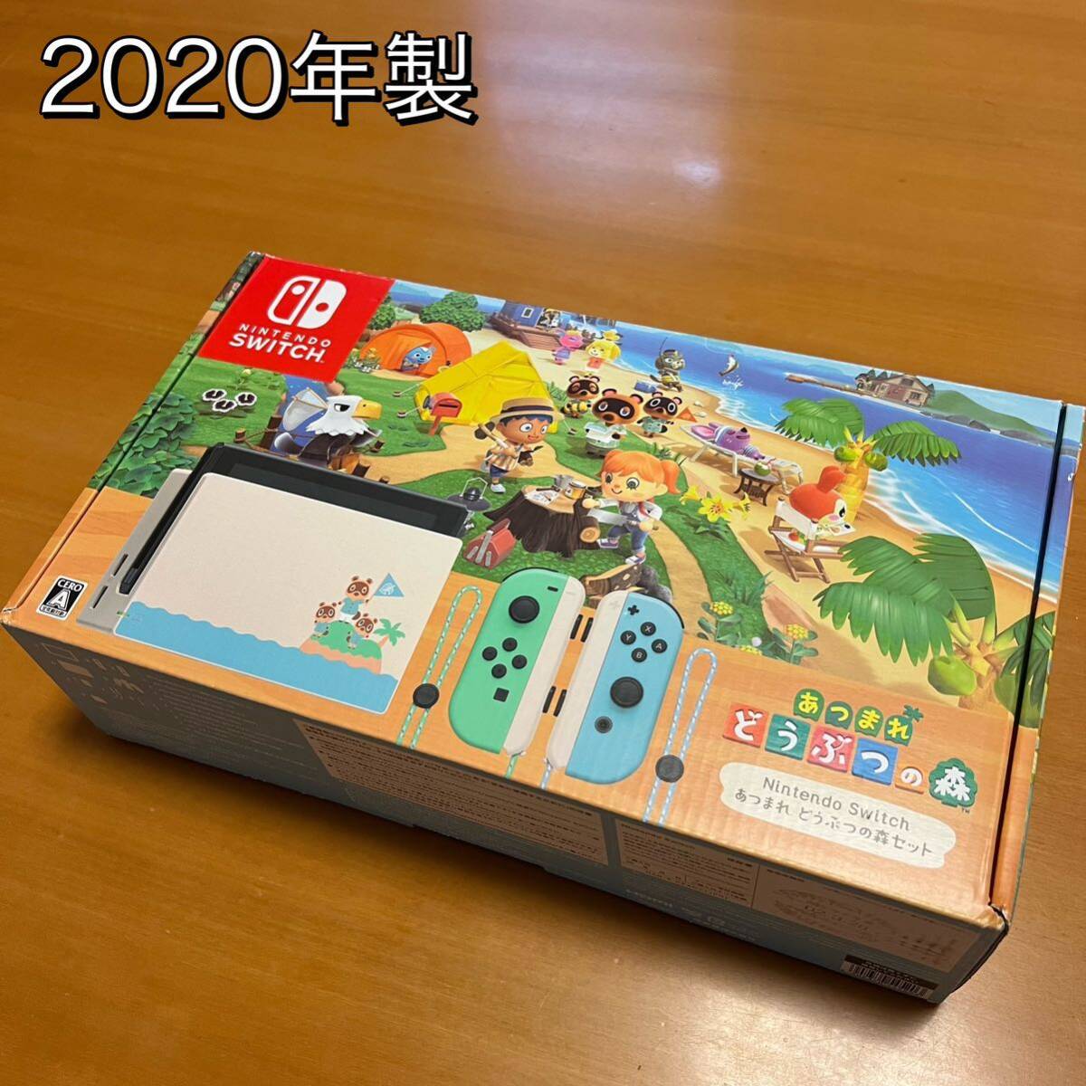 任天堂 Switch あつまれどうぶつの森 2020年式 付属品・外箱付き 任天堂 Switch あつまれどうぶつの森 2020年式 付属品・外箱付き