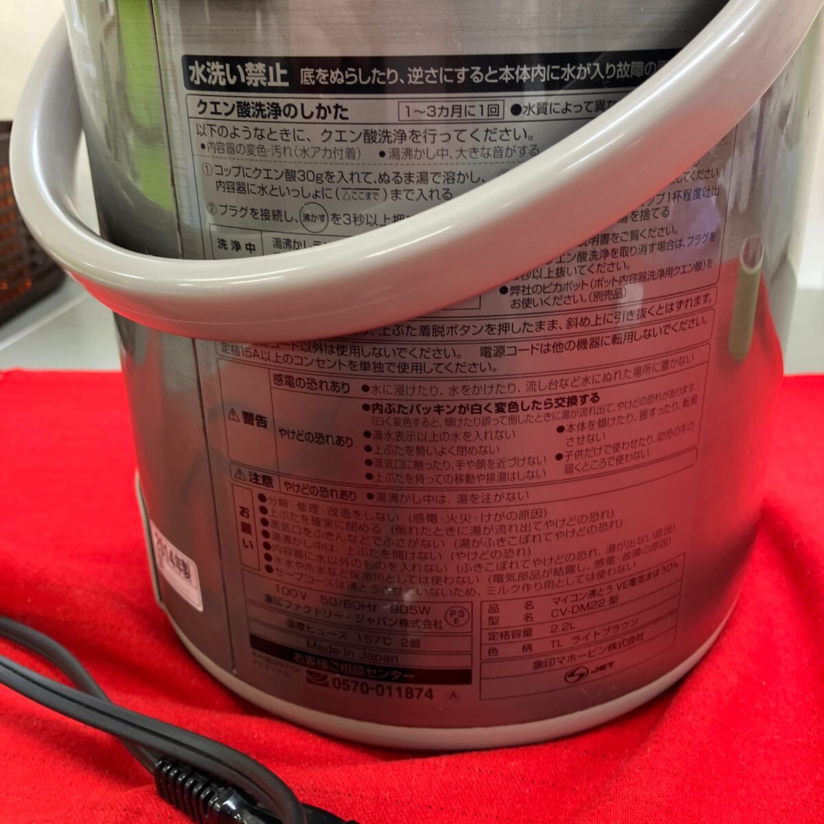 [ Zojirushi электрический pot CV-DM] поттер ZOJIRUSHI super горячая вода сырой [A9-4]0502