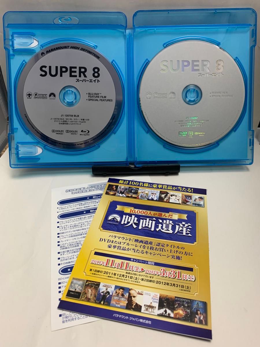 ☆マンガ・DVDセール☆   ＳＵＰＥＲ ８／スーパーエイト ブルーレイ＆ＤＶＤセット （Ｂｌｕ−ｒａｙ Ｄｉｓｃ）