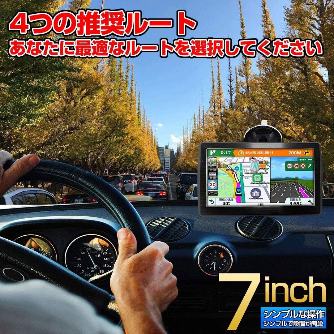 カーナビ ポータブルナビ 最新の日本地図 ナビゲーション 7インチ pnd ポータブル/オービス警告/12V-24V車対応 /8G/高速で正確な位置決