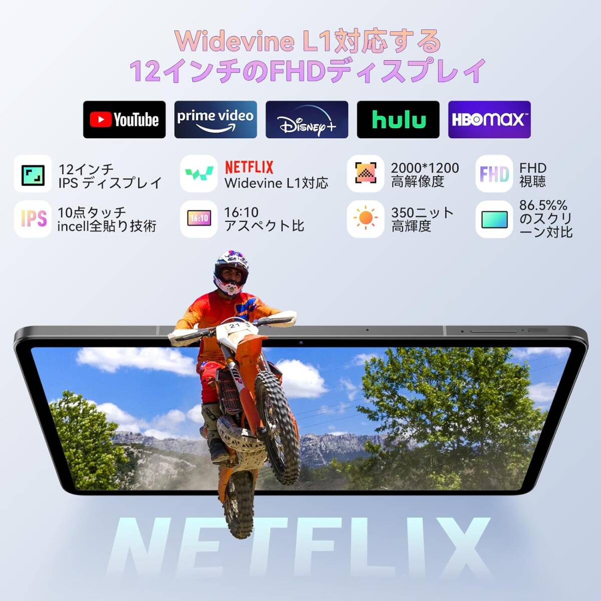 Widevine L1対応 Android 14 タブレット G99、Headwolf HPad6 タブレット 12インチ、20GB+256GBFHD+TUVブルーライト認証、8800mAh