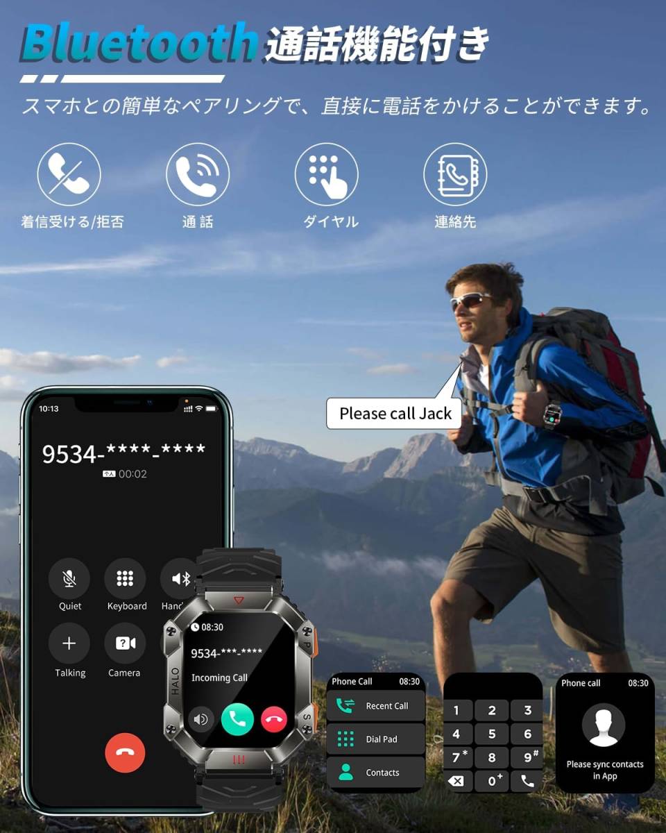 スマートウォッチ Bluetooth通話【2.0インチ大画面 軍用規格】耐衝撃 高度気圧計 コンパス 100+種類運動 文字盤自由設定 650mAh長持ち