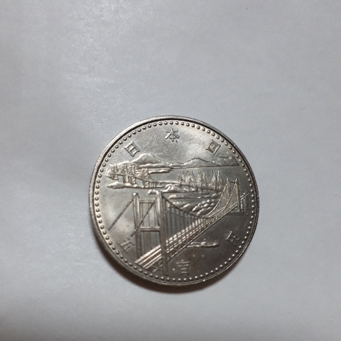 瀬戸大橋開通 500円硬貨　昭和六十三年 日本国 未使用_画像5
