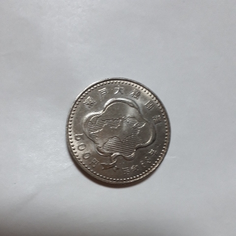 瀬戸大橋開通 500円硬貨　昭和六十三年 日本国 未使用_画像2