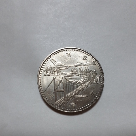 瀬戸大橋開通 500円硬貨　昭和六十三年 日本国 未使用_画像4