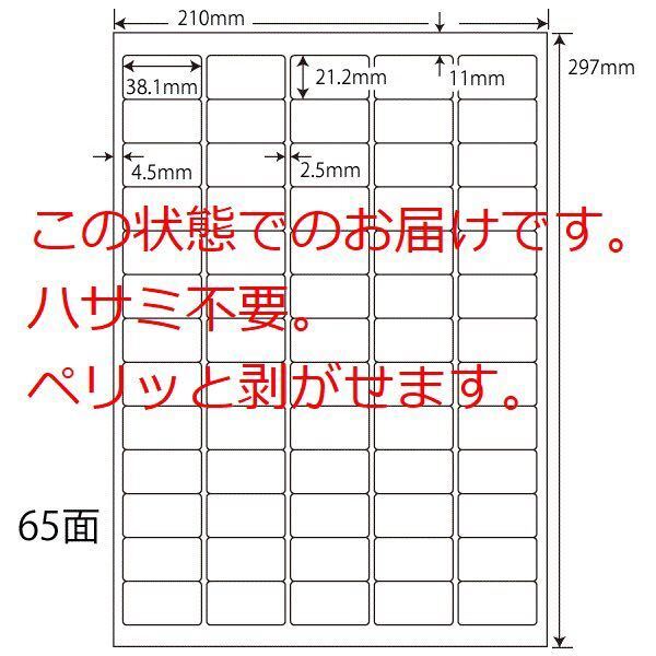 商品コード56 サンキューシール Thank youシール 同一柄195枚です_画像3