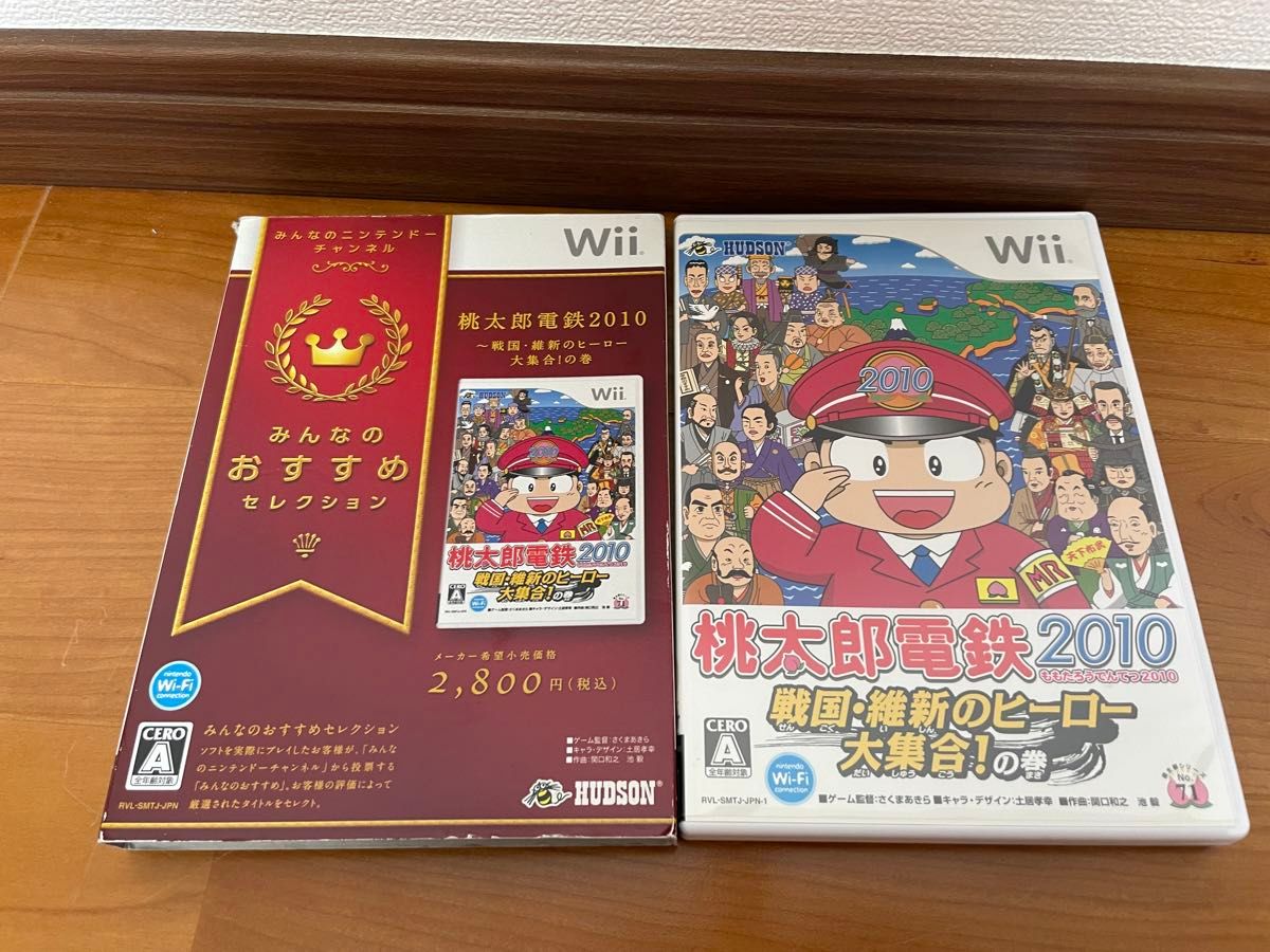 Wii 桃太郎電鉄　ソフト　任天堂　箱付き