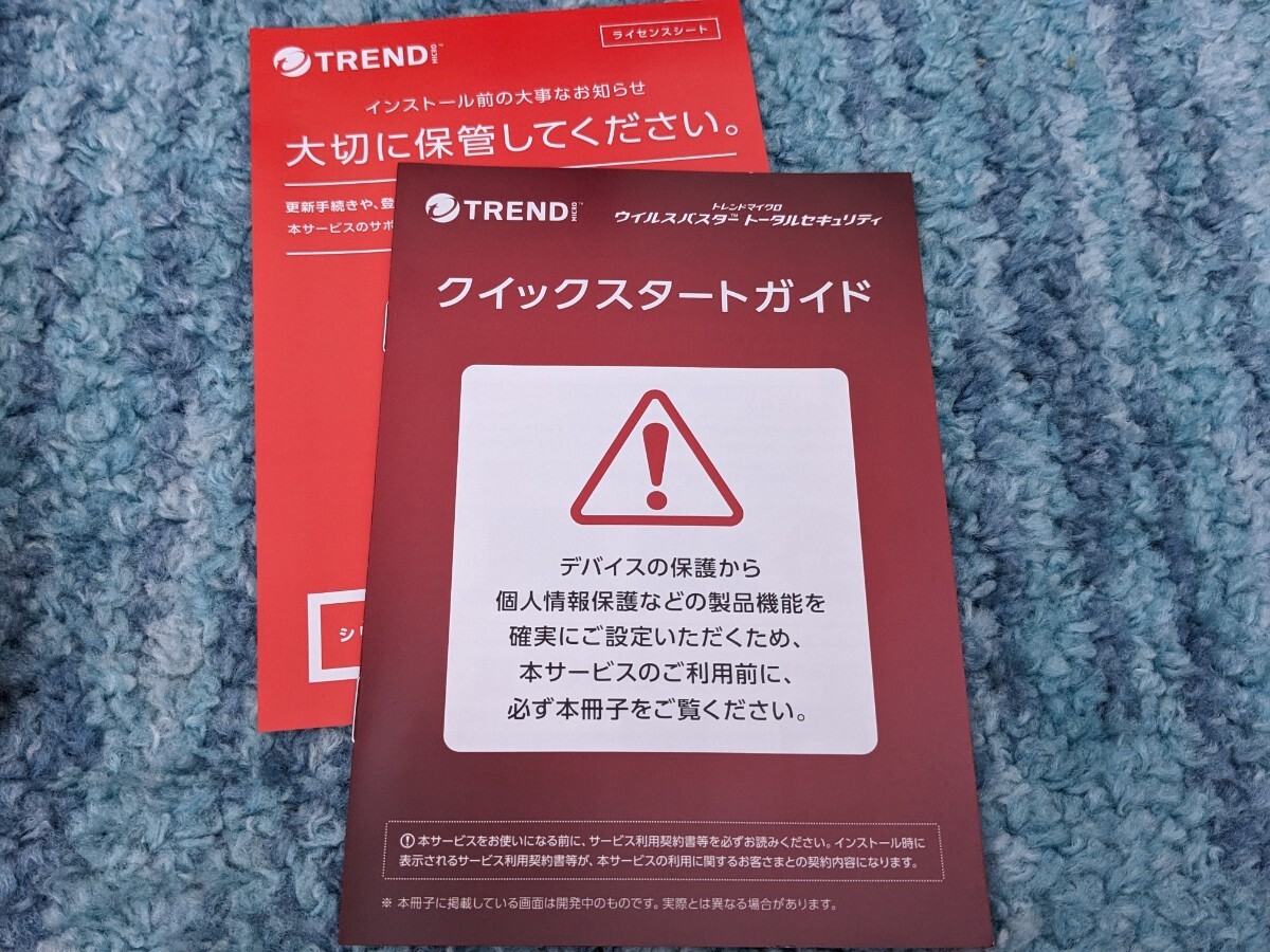 0605u0233 トレンドマイクロ ウイルスバスター トータル 0605u0233 トレンドマイクロ ウイルスバスター トータル