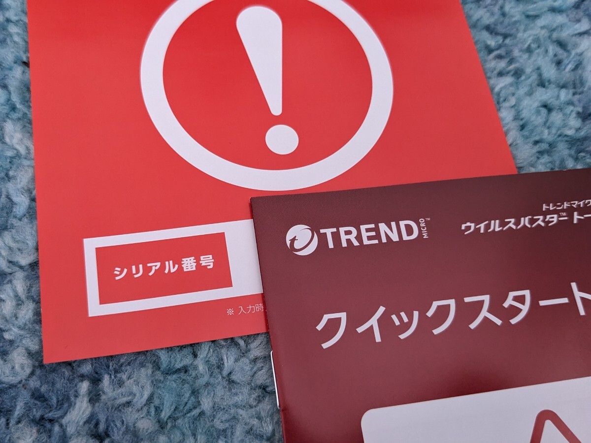 0605u0233 トレンドマイクロ ウイルスバスター トータル 0605u0233 トレンドマイクロ ウイルスバスター トータル