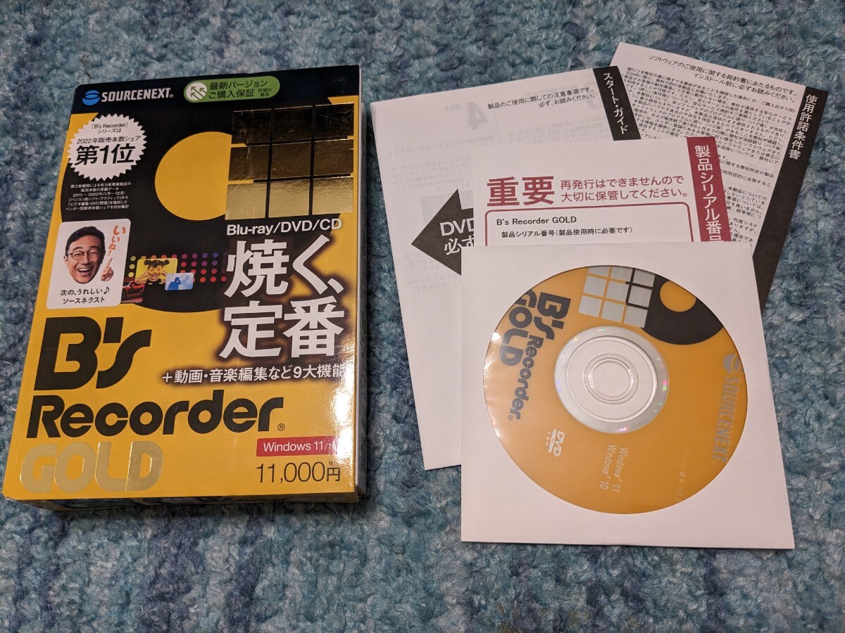0605u1042　ソースネクスト B's Recorder GOLD （CD・BD・DVD作成 ライティングYouTube録画動画編集・オーサリング Windows対応
