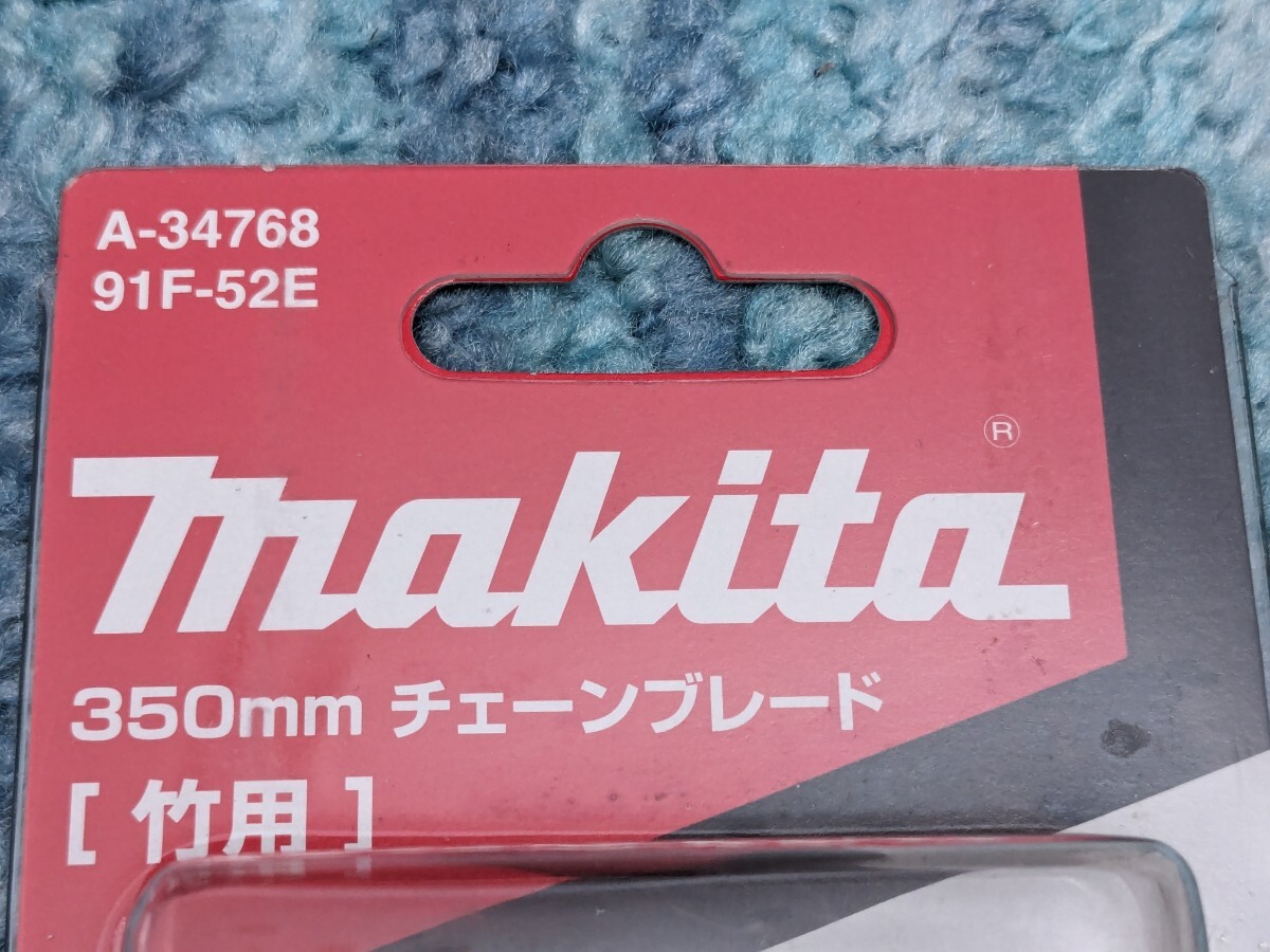 0605u1431　マキタ(Makita) 竹用チェーン刃 形式91F52E A-34768