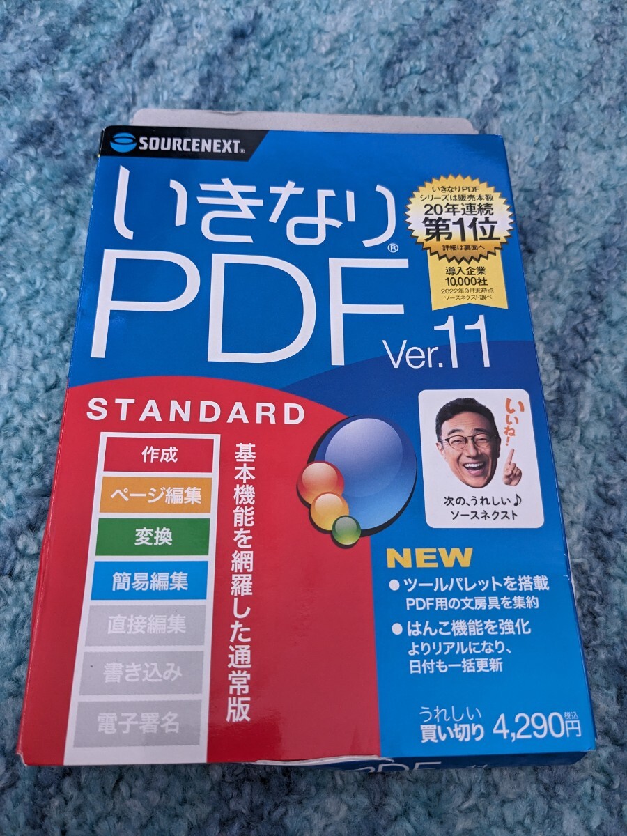 0605u0223　ソースネクスト いきなりPDF Ver.11 STANDARD パッケージ版 PDF作成・編集・変換ソフト Windows対応