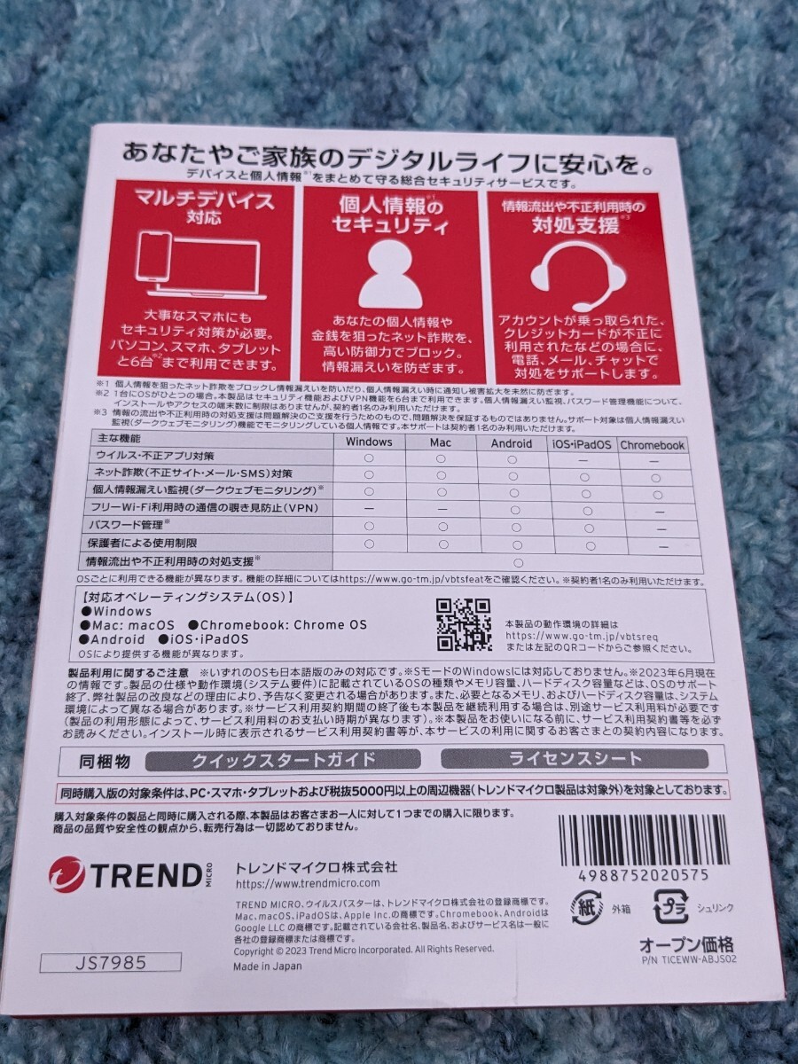 0605u0233 Trend micro u il s Buster Total security standard 3 year version 6 pcs use possibility package same time buy version 