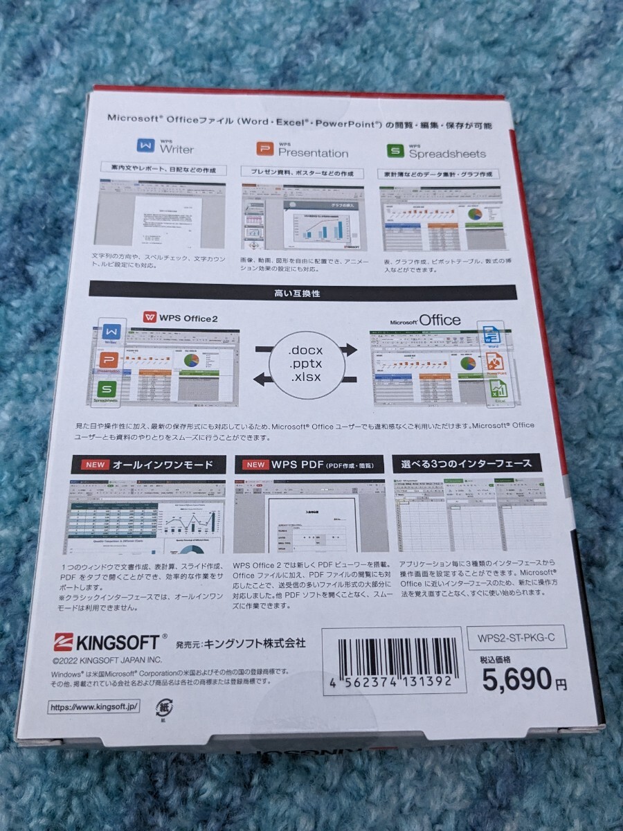 0605u1115　キングソフト WPS Office 2 Standard Edition 【DVD-ROM版】_画像3