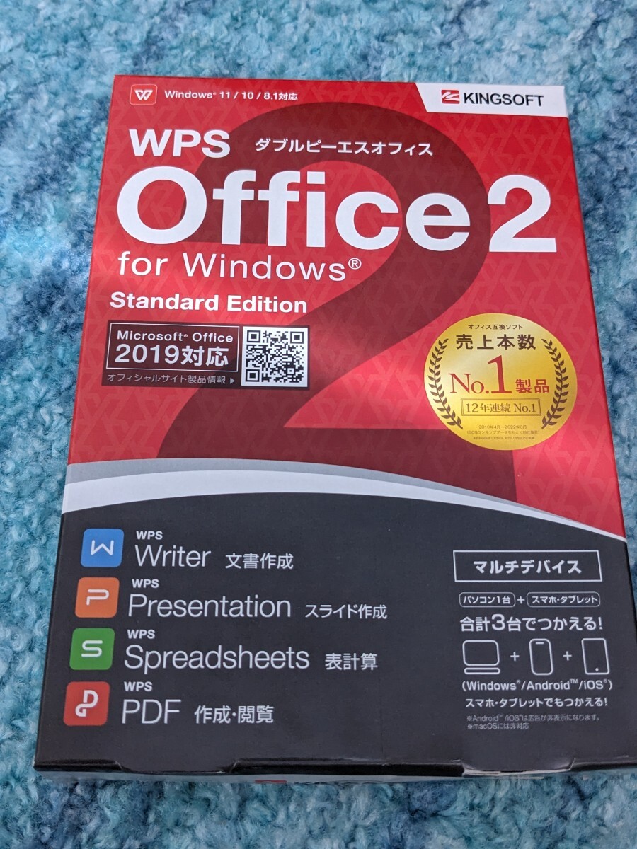 0605u1116　キングソフト WPS Office 2 Standard Edition 【DVD-ROM版】_画像2