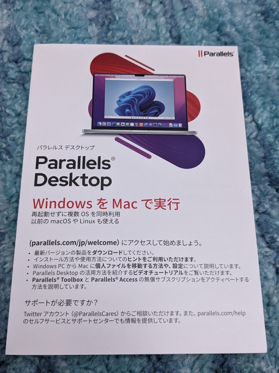 0605u1132　Corel Parallels Desktop 18 Retail Box JP WindowsをMacで実行 仮想環境 [通常版][パッケージ版]