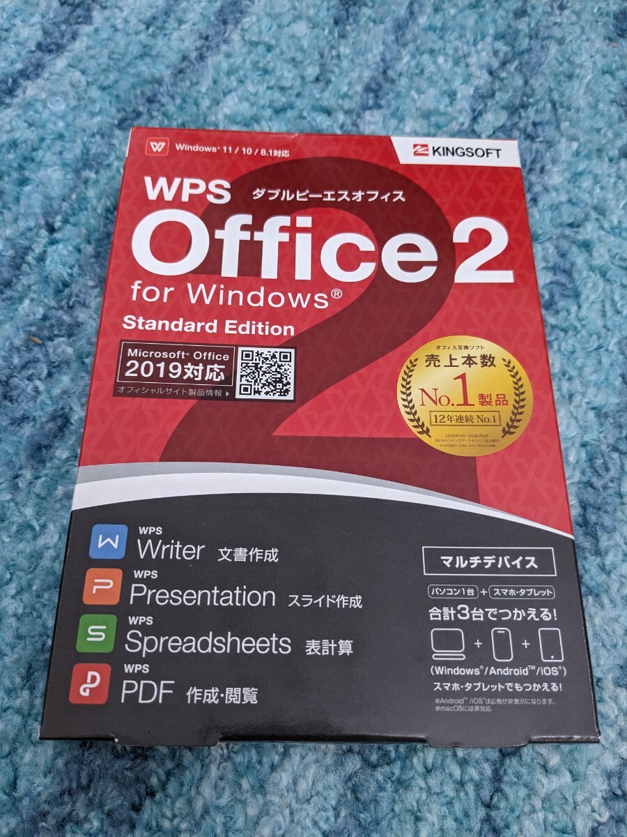 0605u1138　キングソフト WPS Office 2 Standard Edition 【DVD-ROM版】_画像2