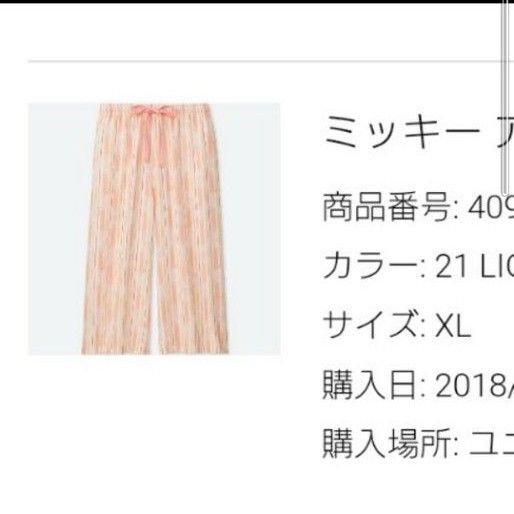 ユニクロGU まとめ売り