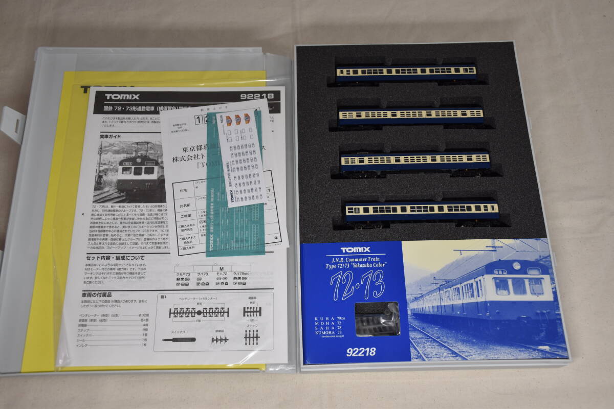 トミックス　92218　国鉄　72・73形通勤電車　（横須賀色） _画像3