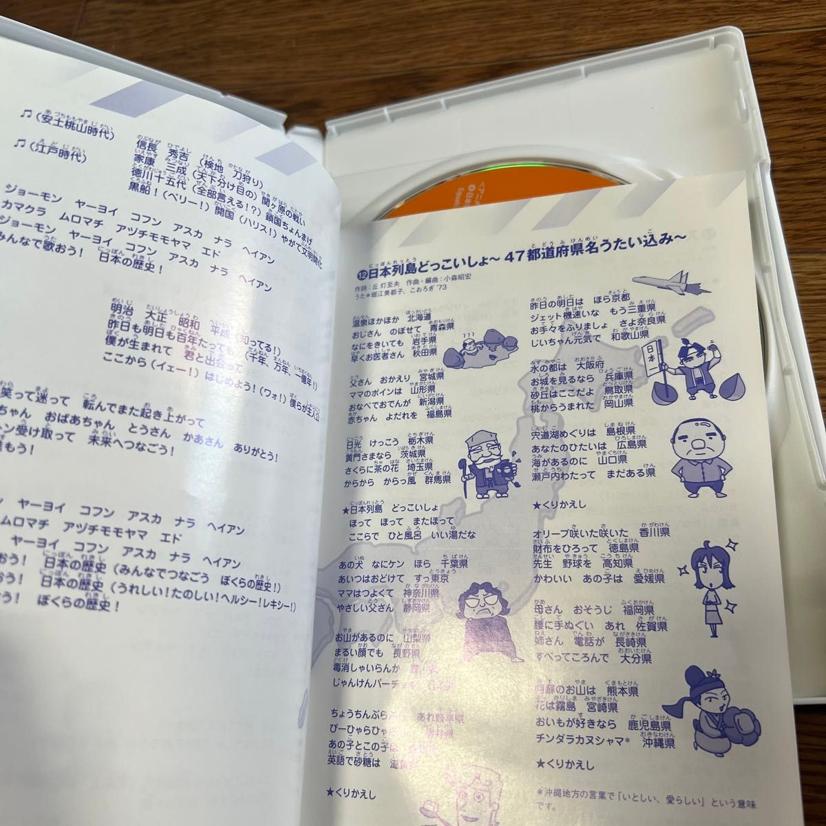 アニメで覚えるトクトク99のうたDVD+CD～国・算・理・社・英 暗記ソング集～　知育