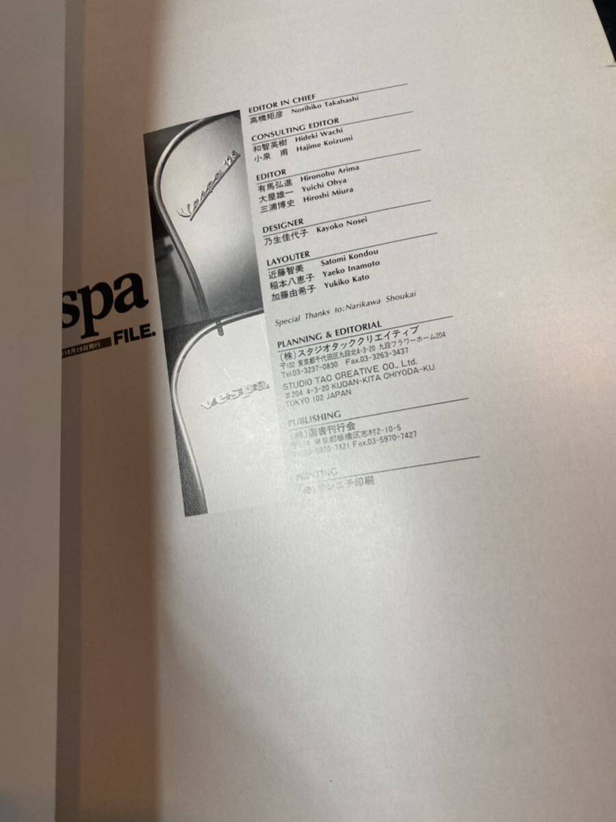レタパライト VESPA FILE ベスパファイル 本 書籍ベスパ スタジオ タック クリエイティブ PIAGGIO の画像4