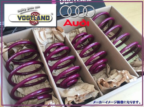 VOGTLAND フォクトランド ダウンサス アウディ A1 スポーツバック 1.0T / 1.5T ツイストビーム 型式 GB スポーツスプリング AUDI 950043_画像1