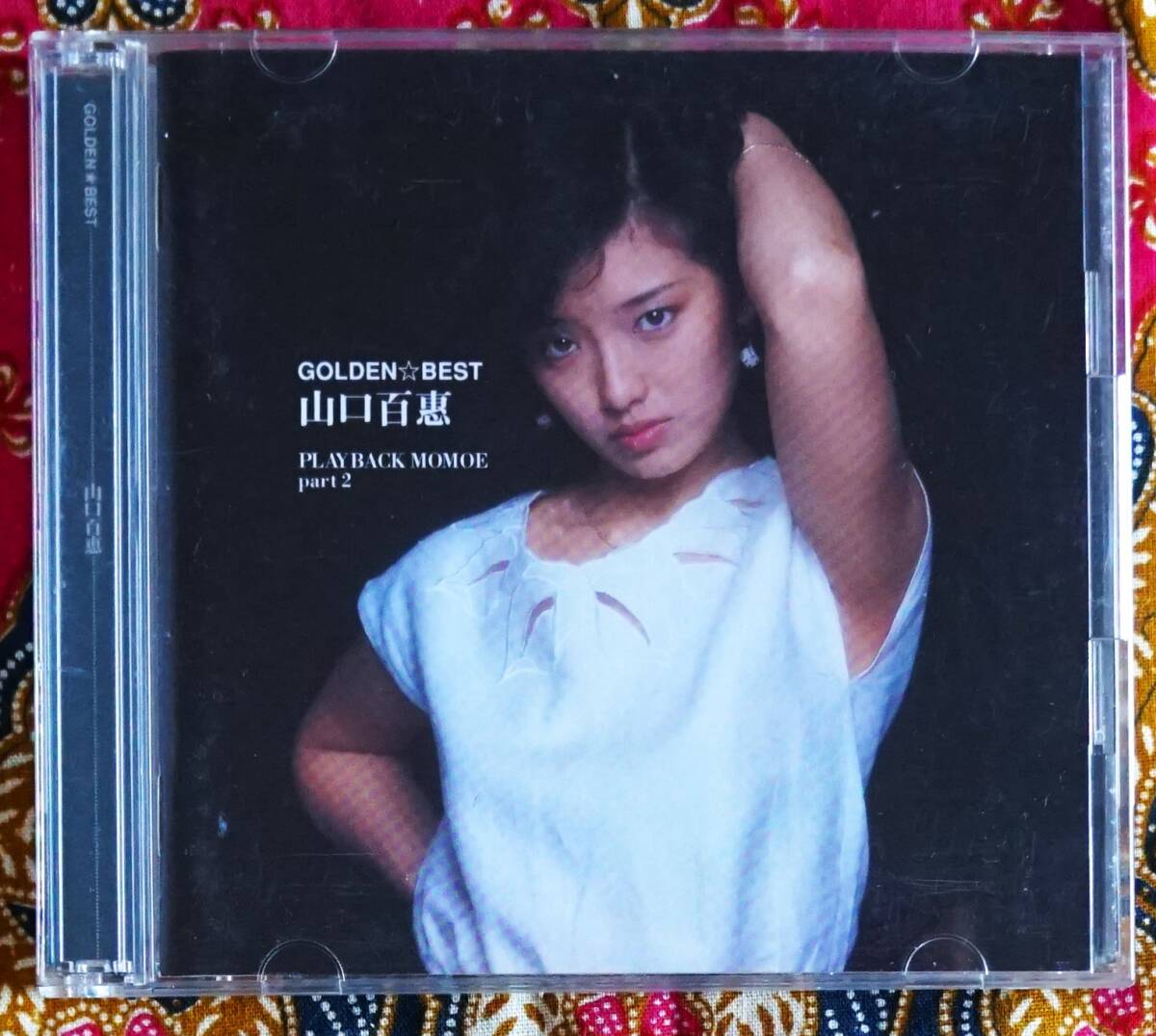 【2枚組CD】山口百恵 / GOLDEN BEST -PLAY BACK MOMOE part2- →ベスト・秋桜・いい日旅立ち・さよならの向う側・曼珠沙華・赤い絆_画像1