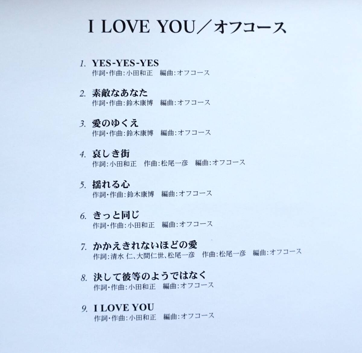 ☆彡高音質【帯付SHM-CD】オフコース / I LOVE YOU →24bitリマスター・小田和正・鈴木康博・ YES-YES-YES・哀しき街・愛のゆくえの画像5