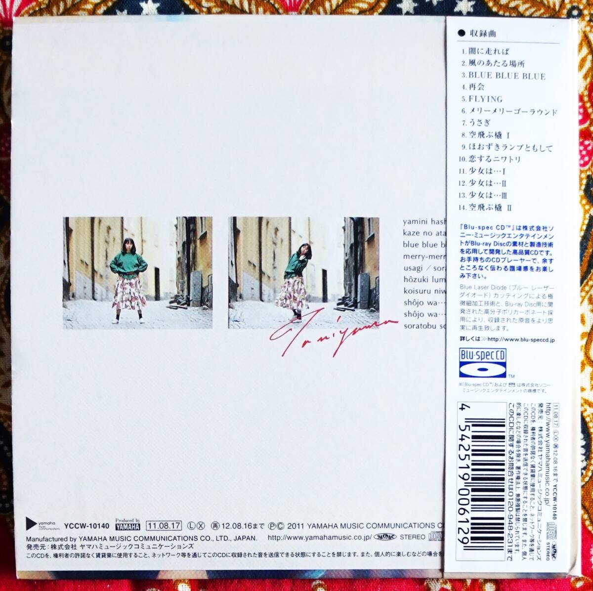 ☆彡紙ジャケ 高音質【帯付Blu-spec CD】谷山浩子 / 空飛ぶ日曜日 → 恋するニワトリ・闇に走れば・ 風のあたる場所・空飛ぶ橇・再会_画像2