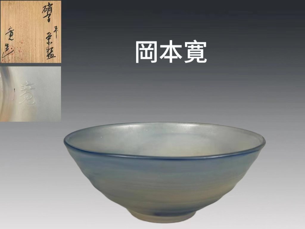 B0418A стекло flat чашка Okamoto . произведение чайная посуда . чайная посуда . чайная посуда чайная посуда изделия из стекла вместе коробка 