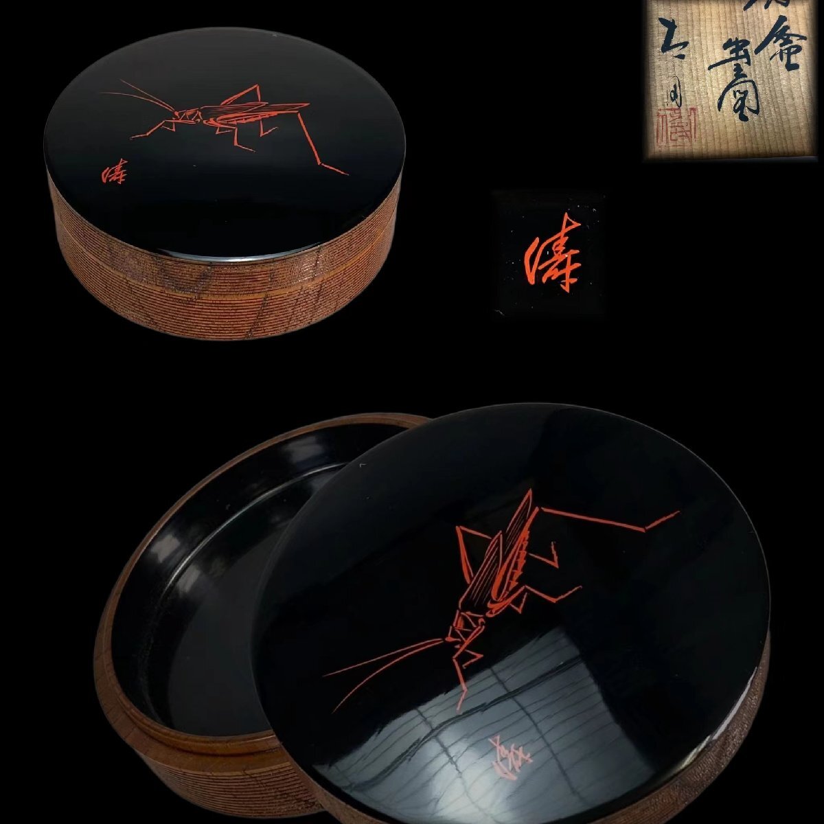 D0520 蒟塗香盒 錆虫蒔絵 香道具 茶道具 蓋物 香合 小物入れ 共箱 在銘_画像1