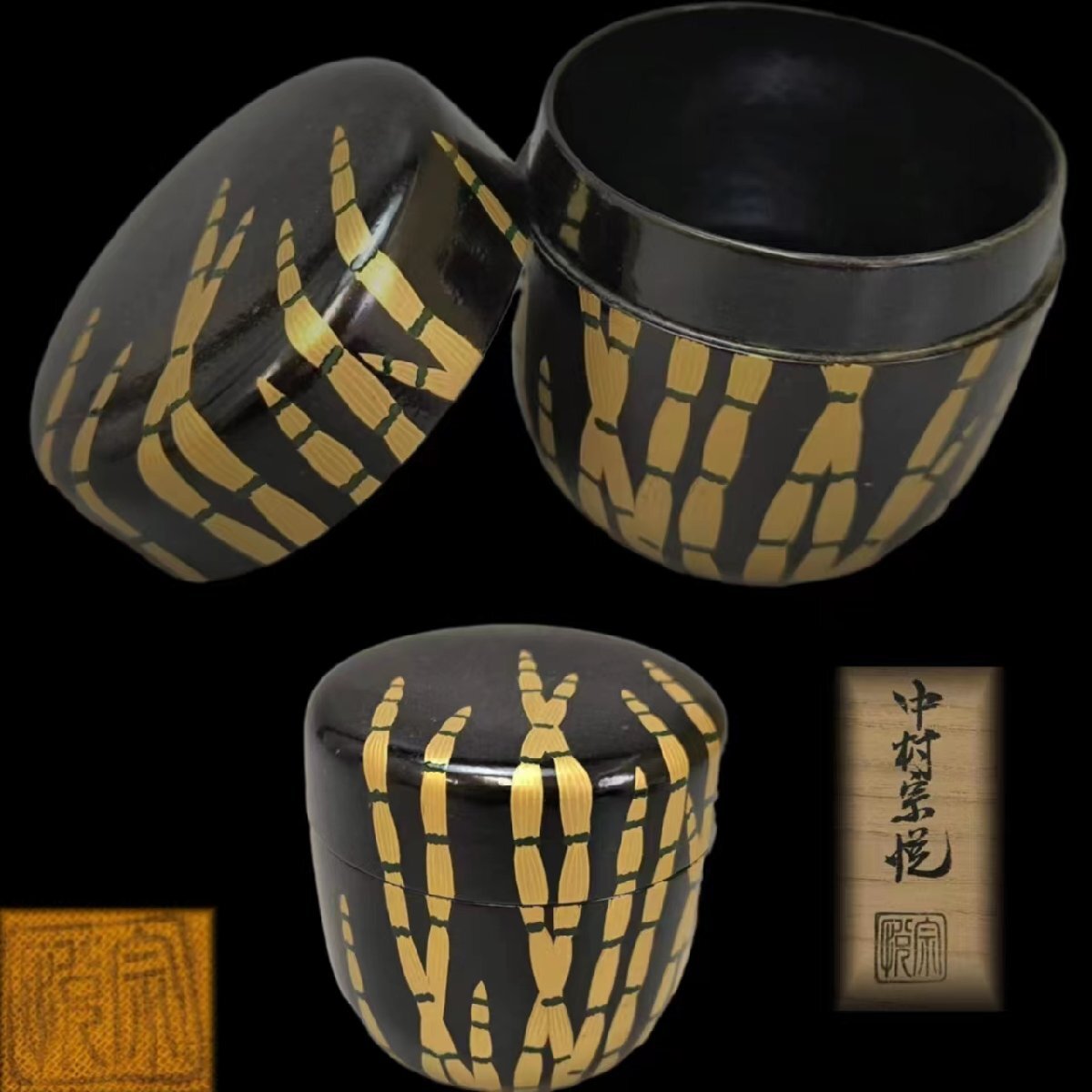 D0671B3 中村宗悦作 即中斎好 一閑木賊 大棗 茶道具 煎茶道具 茶器 漆器 漆工芸 共箱_画像1