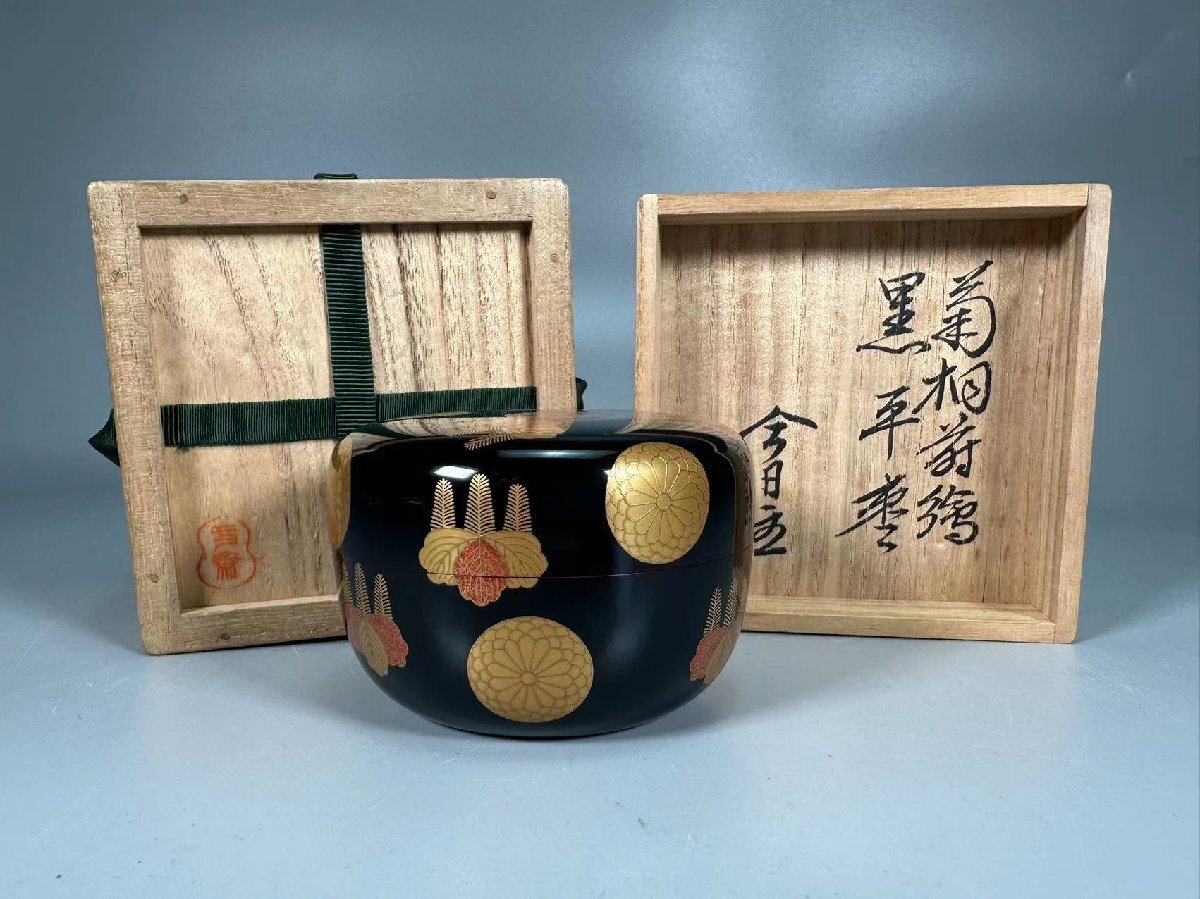 B090菊桐蒔絵 黒平棗 奥津一心斎作 今日庵淡々斎書箱 茶道具 煎茶道具 茶器 共箱_画像2