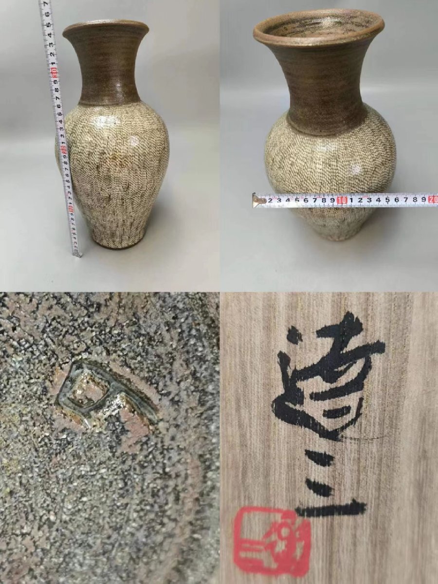 E0090E 益子焼 人間国宝 島岡達三作 地釉象嵌縄文壺 華道具 花入 花生 花瓶 飾り壺 花器 共箱_画像10