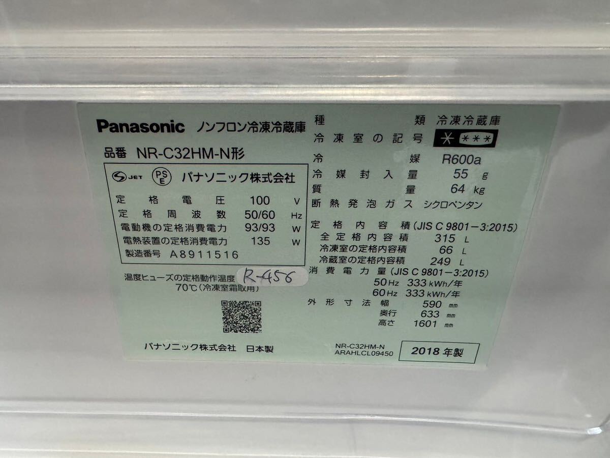 大阪限定配送★3ヶ月保証付き★冷凍冷蔵庫★2018年★パナソニック★NR-C32HM-N★R-456★315L★3ドア_画像10