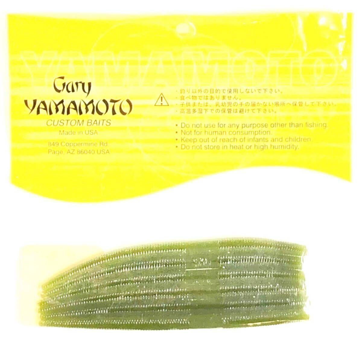 ② スリムヤマセンコー 5インチ #042J 6本入り GaryYamamoto ゲーリーヤマモト ワーム シンセンコー 5＂SLIM YAMASENKO THIN SENKO 5inch_画像2