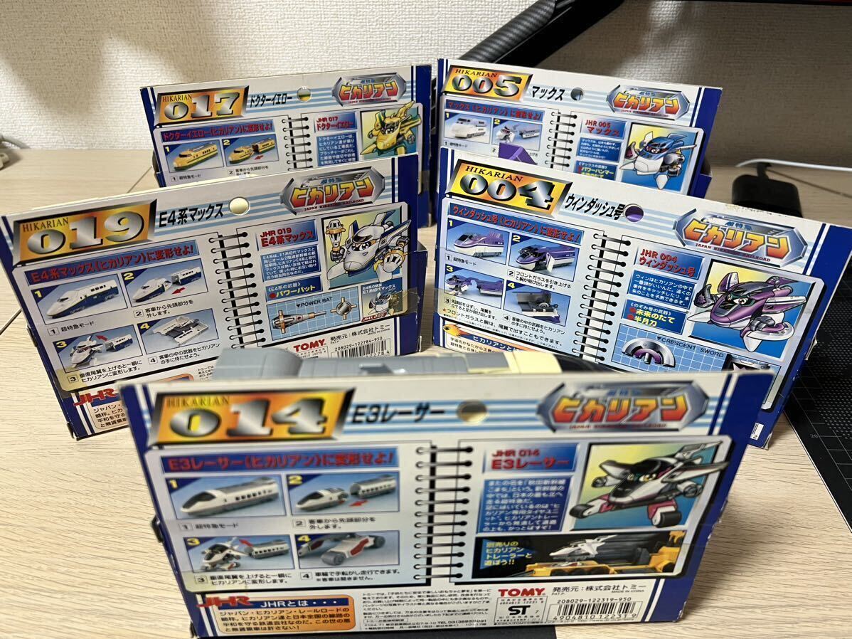 希少】トミー 当時物 ヒカリアン超特急 まとめて出品 - その他 希少】トミー 当時物 ヒカリアン超特急 まとめて出品 - その他