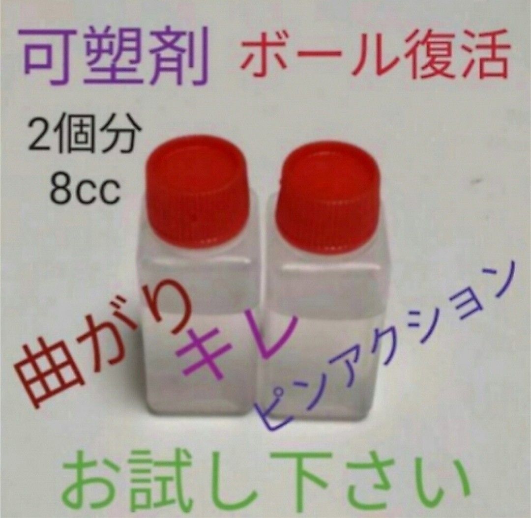 ミルカ　アブラロンパット　番手変更可能　4000番　10枚　ボウリングボール復活　可塑剤2回分サービス